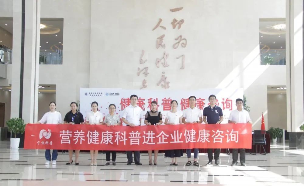 健康科普·健康咨詢——華美醫(yī)院專家團走進(jìn)康達(dá)洲際