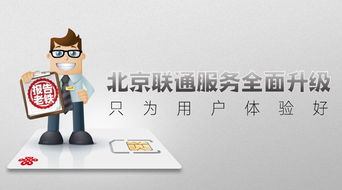 2019年北京聯通 以寬帶產品升級引領服務變革，深化信息咨詢新價值